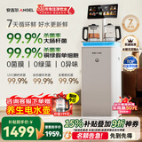 安吉尔哪吒7天保鲜茶吧机2026年新款家用下置桶饮水机语音控制保温养生炖煮萃茶一体高端客厅CB3787LK-J