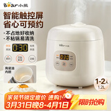 小熊（Bear）电饭煲 电饭锅1-2人用 智能触控多功能不粘锅内胆小型迷你煮饭锅1.2L DFB-H12E6