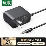 绿联5V1A电源适配器适用路由器光猫电子秤机顶盒监控器交换机DC充电器电源线 3.5*1.35mm圆口通用30593
