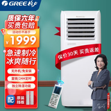 格力可移动空调冷暖一体机1匹2p厨房卧室1.5匹免安装排水窗机可独立除湿无外机空调 1匹单冷