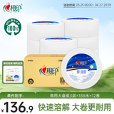 心相印有芯卷纸 商用大盘纸3层188米*12卷 卫生纸巾 酒店整箱销售 JP002