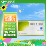 贝双定 恩替卡韦分散片 0.5mg*14片*2板