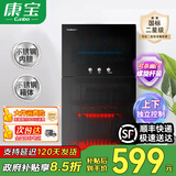 康宝（Canbo）消毒柜家用 免沥水 二星级高温消毒 中温烘干 奶瓶玩具 厨房碗筷餐具消毒碗柜 立式小型碗筷柜 二星级 90L 【高温免沥水】4-8人适用