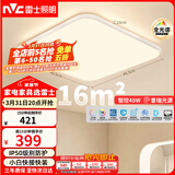 雷士（NVC）全光谱护眼吸顶灯卧室智能简约现代LED照明方灯白雪Y