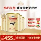 飞鹤经典1962中老年高钙多维牛奶粉900g*6 高蛋白维生素营养粉