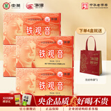 海堤茶叶 浓香型铁观音焙火黑乌龙熟茶盒装自饮茶 XT802(二级)125g*4盒