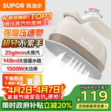 苏泊尔（SUPOR）【手持热卖榜TOP1】手持挂烫机25g/min大蒸汽140ml微增压家用手持熨烫机电熨斗便携式903A礼品礼物