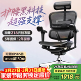 Ergonor保友金豪b雄鹰 人体工学椅 电脑椅 电竞椅办公椅子可躺老板椅 【金豪b雄鹰】黑色网