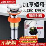 莱尔诗丹弹跳下水器 面盆落水器 浴室柜洗脸盆洗手盆去水器 排水器LD10138