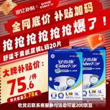 安而康舒适干爽纸尿裤L码10片*2包 老人纸尿裤 亲肤 低敏 干爽
