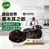 双塔黑木耳250g 东北特产干木耳小碗耳肉厚凉拌火锅食材南北干货