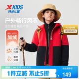 特步（XTEP）儿童童装冬季摇粒绒三防外套拼接保暖连帽风衣 宝钻红 170cm