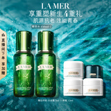 海蓝之谜（LA MER）修护焕新精萃水150ml*2精粹水护肤品套装化妆品礼盒生日礼物女