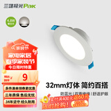 三雄极光 led筒灯射灯 超薄桶灯客厅吊顶天花灯 走廊过道嵌入式孔灯洞灯 星景Ⅱ 4.8W 暖白光 3寸