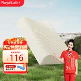 RoyalLatex及图官方乳胶枕天然乳胶成人枕头枕芯柔弹透气颈颗粒按摩枕 [天然舒享]-高低平滑枕 单只