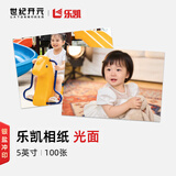 世纪开元【超清100张】洗照片高清冲印相片打印晒手机照冲洗服务图片定制塑封做相册情侣结婚照全家福写真5英寸乐凯R