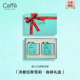 CAFFE MARYLING玛俪琳洪都拉斯雪莉精品咖啡豆新鲜烘焙罐装150g*2礼盒装高端送礼
