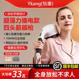 YKANG 按摩棒强力震动电动按摩器大功率按摩仪颈椎背部疏通经络全身电动腰部腿部按摩锤敲打锤手持式 301银色