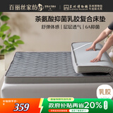 百丽丝水星家纺出品乳胶床垫子复合床垫抗压单双人床褥子180*200*9cm