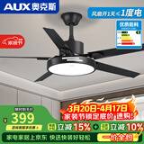 奥克斯风扇灯大尺寸静音家用吸顶一体铁艺客厅餐厅饭2026年新款吊扇灯 42寸黑色-变频-(遥控)48W