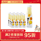 可口可乐（Coca-Cola）美汁源果粒橙 果汁 餐饮聚餐420/450ml 新品 整箱装 【26年11月临期清仓】益生元清橙柠柚420ml*12瓶 美汁源小规格