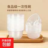 一次性碗筷套装餐具家用加厚商用结婚喜酒席农村整箱塑料圆形过年 500环保碗（380ml)  50个