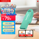 闪迪（SanDisk）64GB USB3.2 U盘 CZ550绿色 安全加密 数据恢复 学习电脑办公投标 小巧便携 车载 大容量优盘