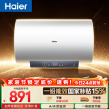 海尔国家补贴电热水器60升 PD3MINI 搪瓷无缝内胆终身免换镁棒一级能效节能储水式大水量家用洗澡速热