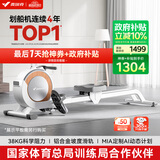 麦瑞克（MERACH）划船机家用智能调阻磁控健身器材室内有氧无氧运动Q1 MRSRM53163W