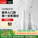 松下小保龄成人儿童冲牙器正畸专用青少年洗牙器水牙线牙齿冲洗洁牙器生日礼物送女友1331白