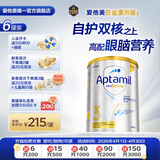 爱他美（Aptamil）【海外官方店】白金澳洲版 澳爱白金 幼儿配方奶粉 3段(12-36个月)*6罐