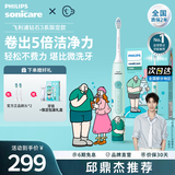 飞利浦（PHILIPS）【邱鼎杰推荐】Sonicare电动牙刷钻石3系 6730升级官方旗舰店送父母男生女生成人情侣套装生日礼物 【七夕限定】乔治刷-HX5171/01