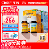 Ddrops滴卓思维生素d3+ad滴剂400iu套装0-1岁新初生婴幼儿童 ad*1 d3*1