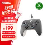 八位堂（8BitDo）猎户座Xbox追光版游戏手柄有线微软授权双霍尔Xbox One Series S/X PC电脑 Steam 黑神话 丝之歌