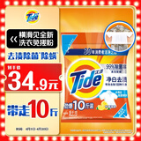 汰渍净白去渍洗衣粉柠檬清新10斤装 强效去渍 大袋批发非皂粉家庭装