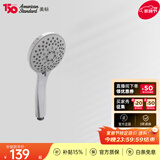 美标卫浴淋浴配件手持多功能节水花洒灵犀淋浴花洒喷头 9H10花洒