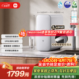 米家小米厨下净水器S1 1600G 5年长效RO 母婴特优水质 智能家用大通量厨房专用台下用净水机MR1672-A