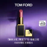 TOM FORD魅夜兰花限定黑管水感缎光TF口红19玫瑰色 唇膏化妆品生日礼物女