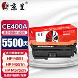 京呈适用HP惠普M551N硒鼓M575dn M575fw CE400A硒鼓507A墨盒m570dw 【5500页】CE400A 黑色硒鼓