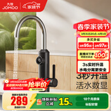 九牧（JOMOO）厨房水龙头 电热水龙头冷热即热式电加热水龙头 3S升温水电分离 即热数显厨房龙头-33251枪灰