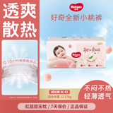 好奇（Huggies） 铂金装拉拉裤 婴儿成长裤轻薄透气小桃裤尿不湿训练裤 云感舒爽 成长裤XL42片【12-17kg】