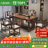 古越龙腾 实木茶桌椅组合泡茶台带烧水壶一体式小阳台大板茶几整套办公室 1.6米明月+1圈椅+4月牙椅+天然石盘+铜件