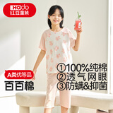 红豆儿童睡衣纯棉夏季薄款空调服男女童短袖套装中大童家居服3130 150