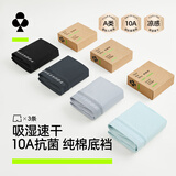 有棵树男士内裤男A类纯棉吸湿速干10A抗菌凉感平角男生男式四角裤头