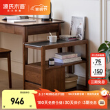 源氏木语实木沙发边柜岩板侧边几北欧小户型客厅角几可移动窄边桌