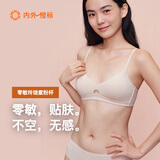 NEIWAI内外橙标零敏玲珑蜜粉杯女士文胸内衣女小胸不空杯无钢圈胸罩送礼