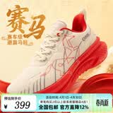 玩觅（ONEMIX）避震系列马年新款软底轻便运动鞋跑步鞋男女同款透气休闲慢跑鞋 白龙马 40