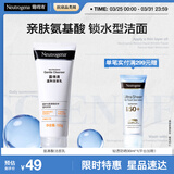 露得清氨基酸洗面奶男女温和洁面乳100g护肤清洁毛孔泡沫绵密礼物送女友