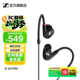 森海塞尔IE100PRO入耳式HIFI有线耳机专业监听音乐舞台耳返隔音BT无线蓝牙挂脖耳塞开学生日礼物礼品 IE 100 PRO-黑色【有线版】
