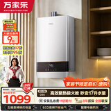 万家乐【超暖浴D5S(F)】16升天然气高效聚热极火舱节能恒温家用智能增容大水量防冻以旧换新燃气热水器